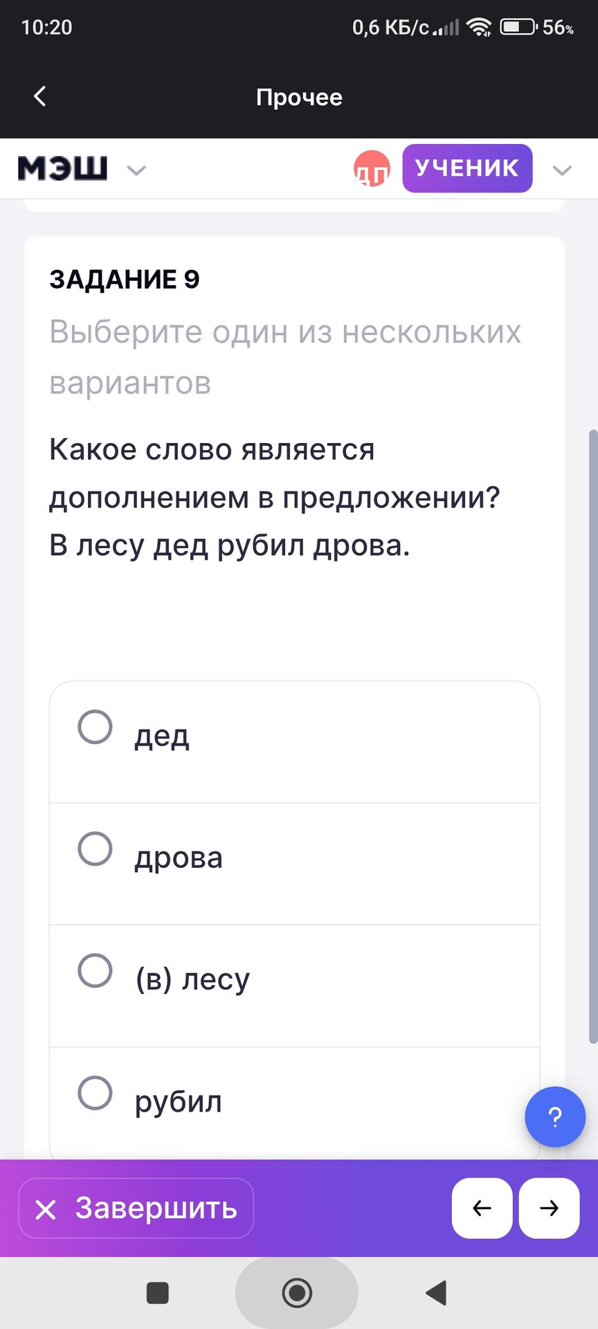 Фото задания