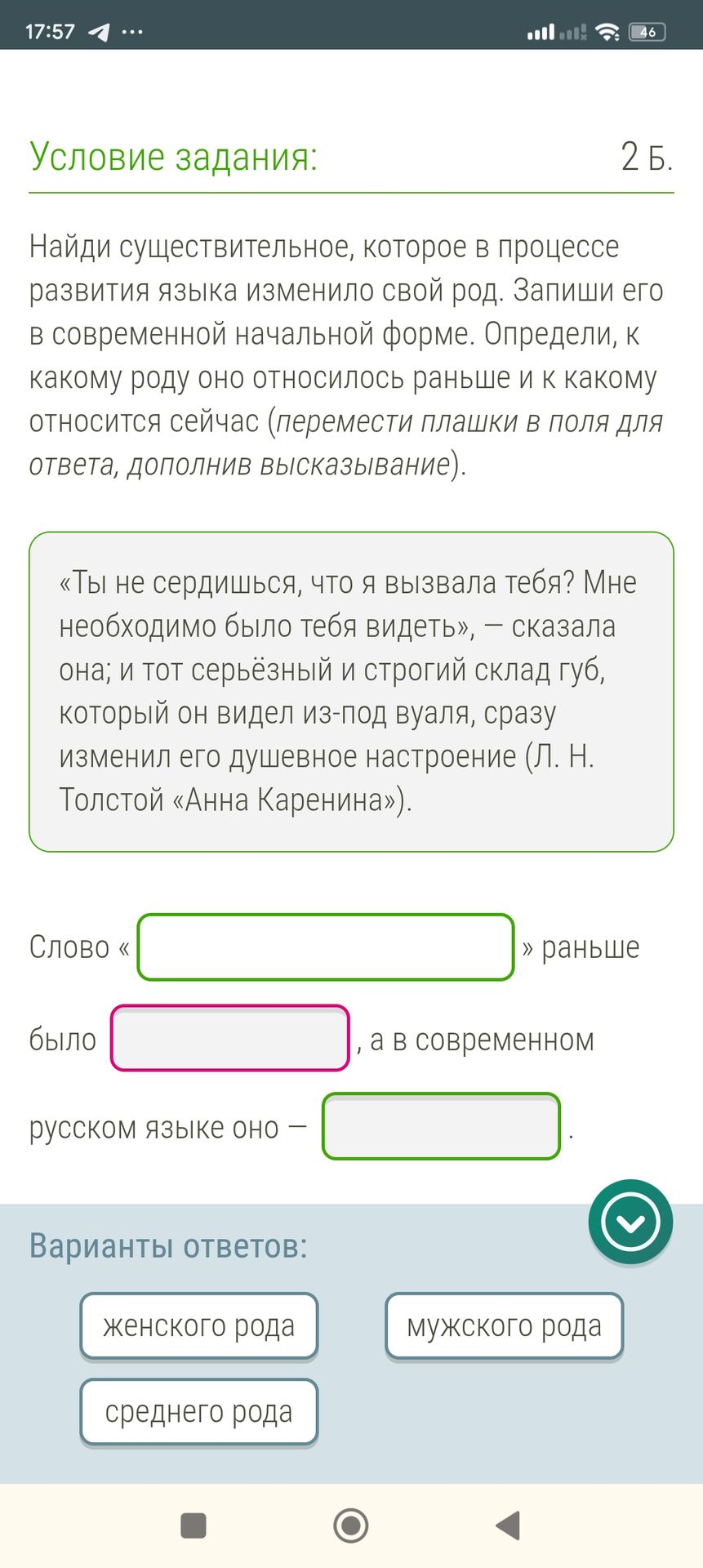 Фото задания: Найди существительное, которое в процессе развития языка изменило свой род. Запиши его в современной начальной форме.…