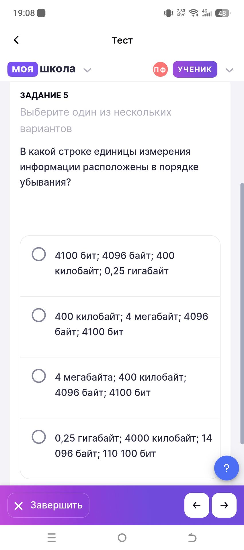 Фото задания