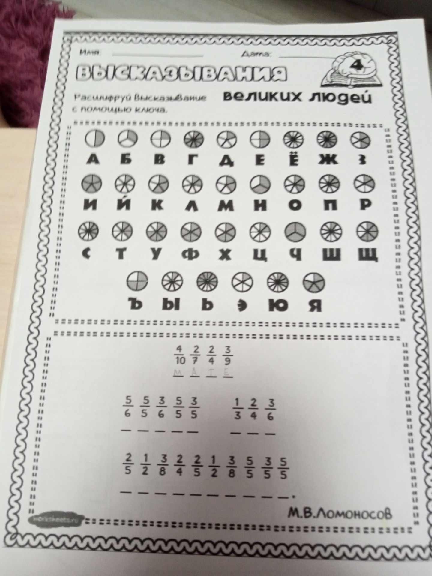 Фото задания