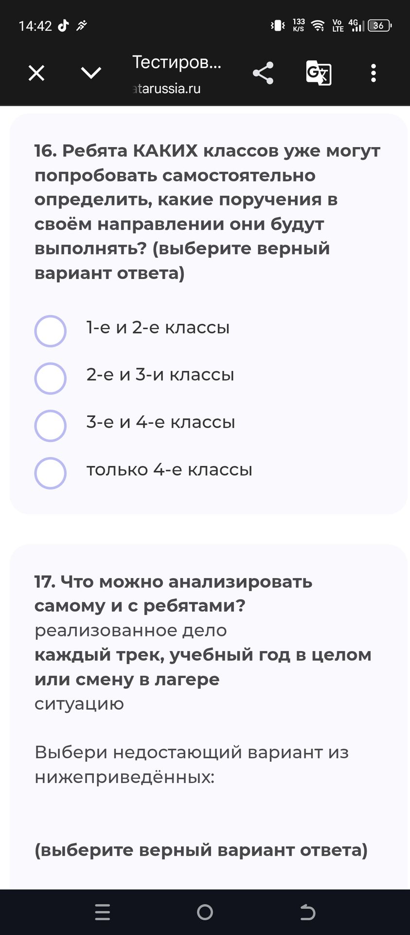 Фото задания: 16. Ребята КАКИХ классов уже могут попробовать самостоятельно определить, какие поручения в своём направлении они будут…