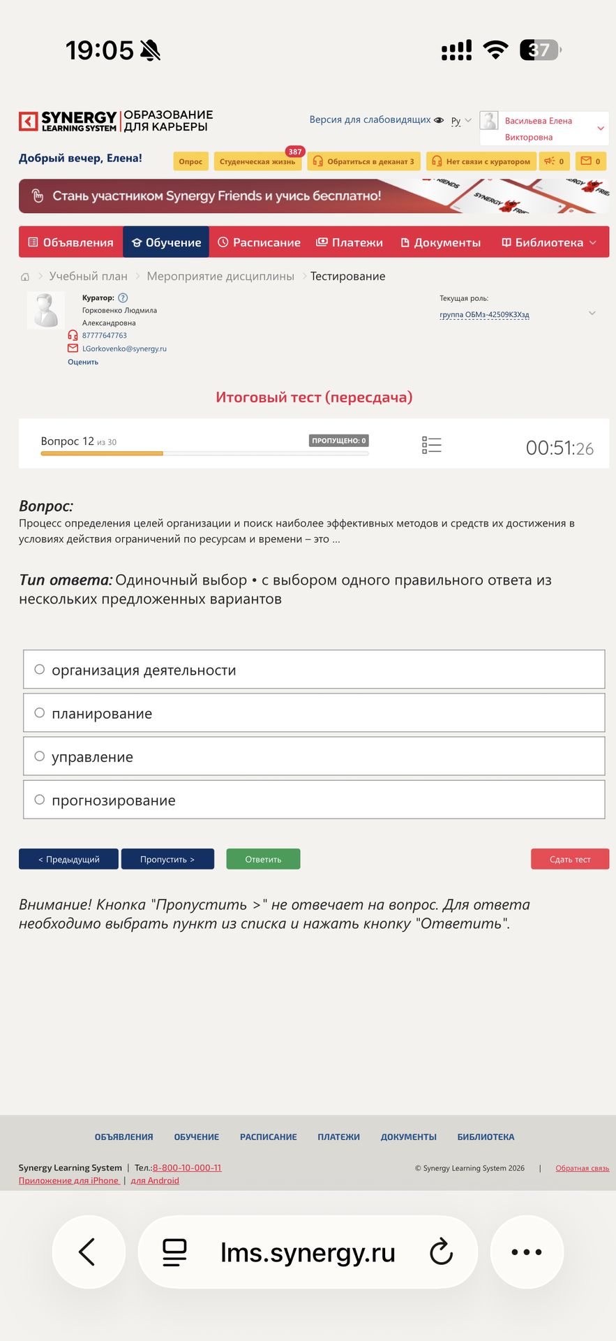 Фото задания: Процесс определения целей организации и поиск наиболее эффективных методов и средств их достижения в условиях действия…