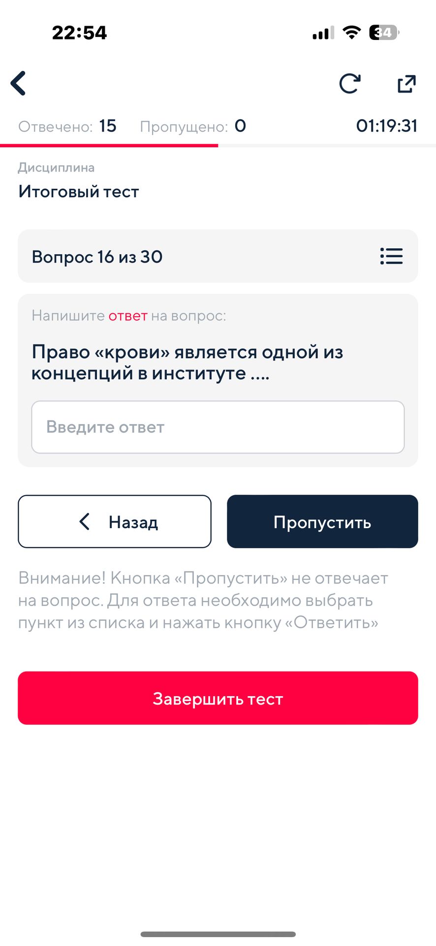 Фото задания: Право «крови» является одной из концепций в институте ....
