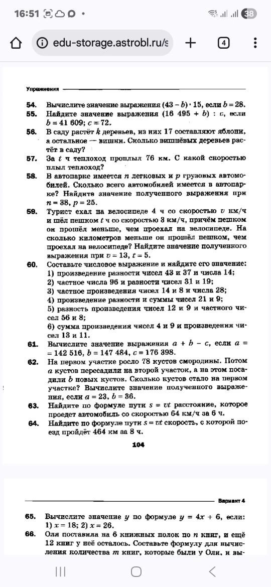 Фото задания: 58. В автопарке имеется n легковых и p грузовых автомобилей. Сколько всего автомобилей имеется в автопарке? Найдите…