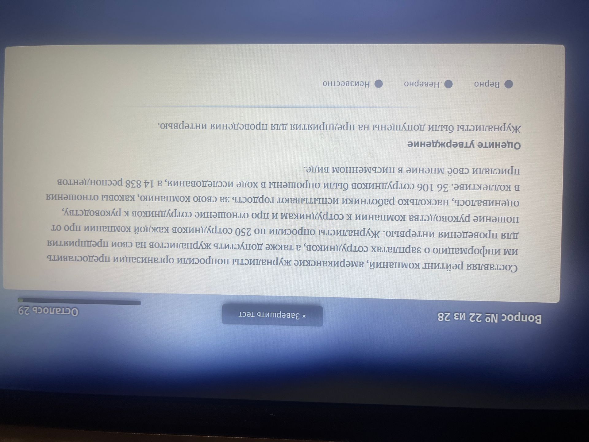 Фото задания: Журналисты были допущены на предприятия для проведения интервью.