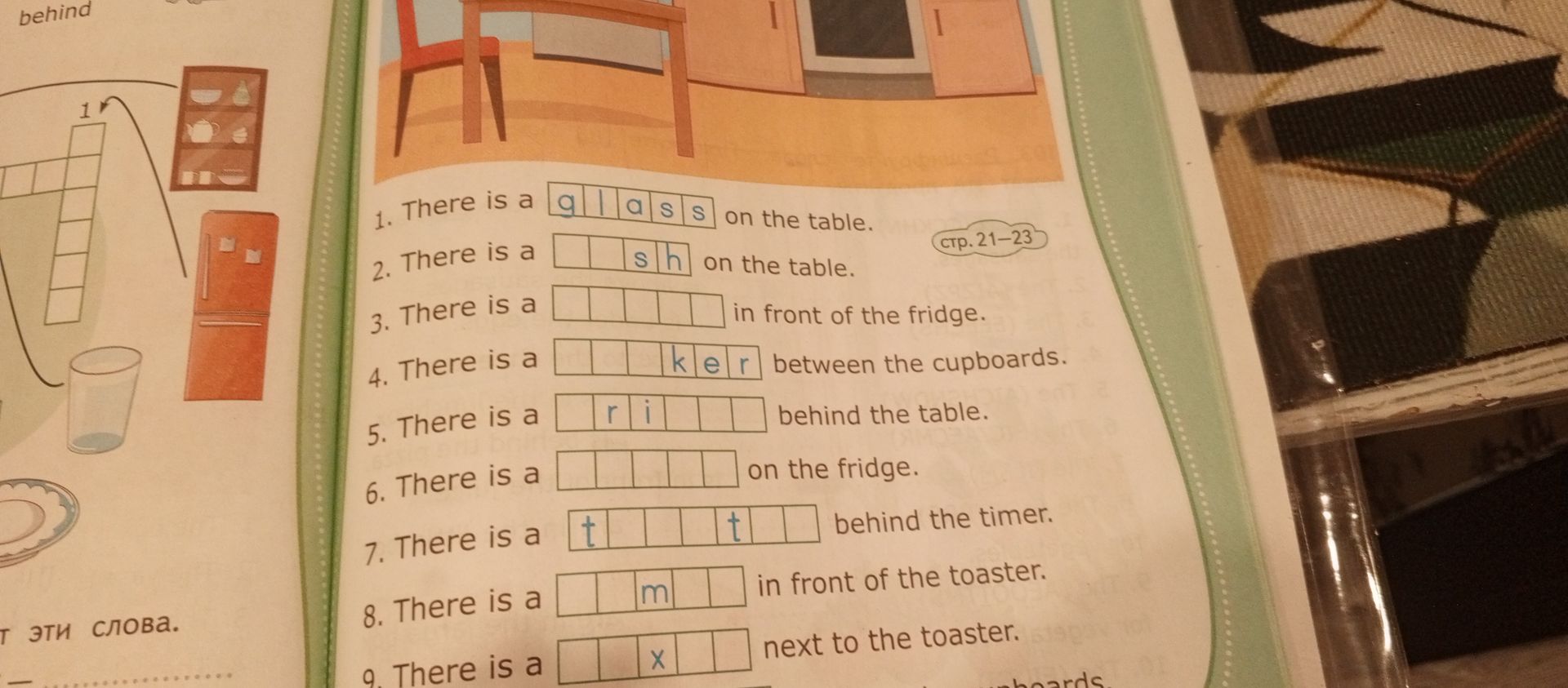Фото задания: 1. There is a q ass on the table. 2. There is a sh on the table. 3. There is a in front of the fridge. 4. There is a ker…
