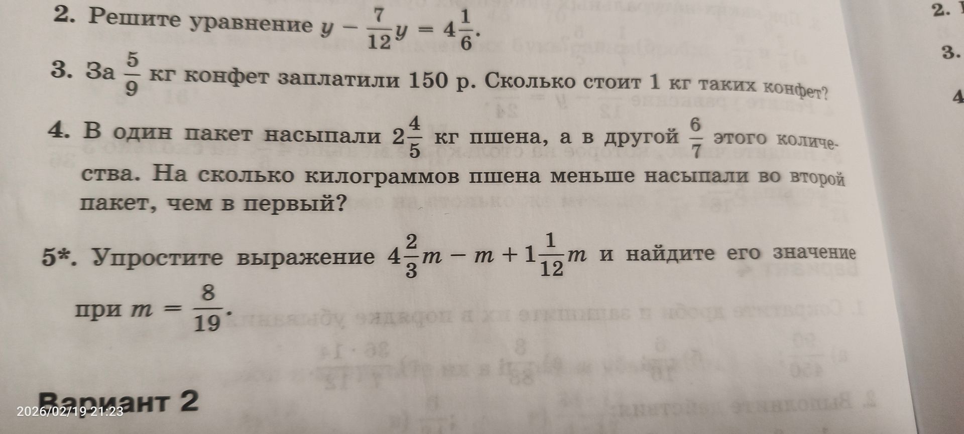 Фото задания