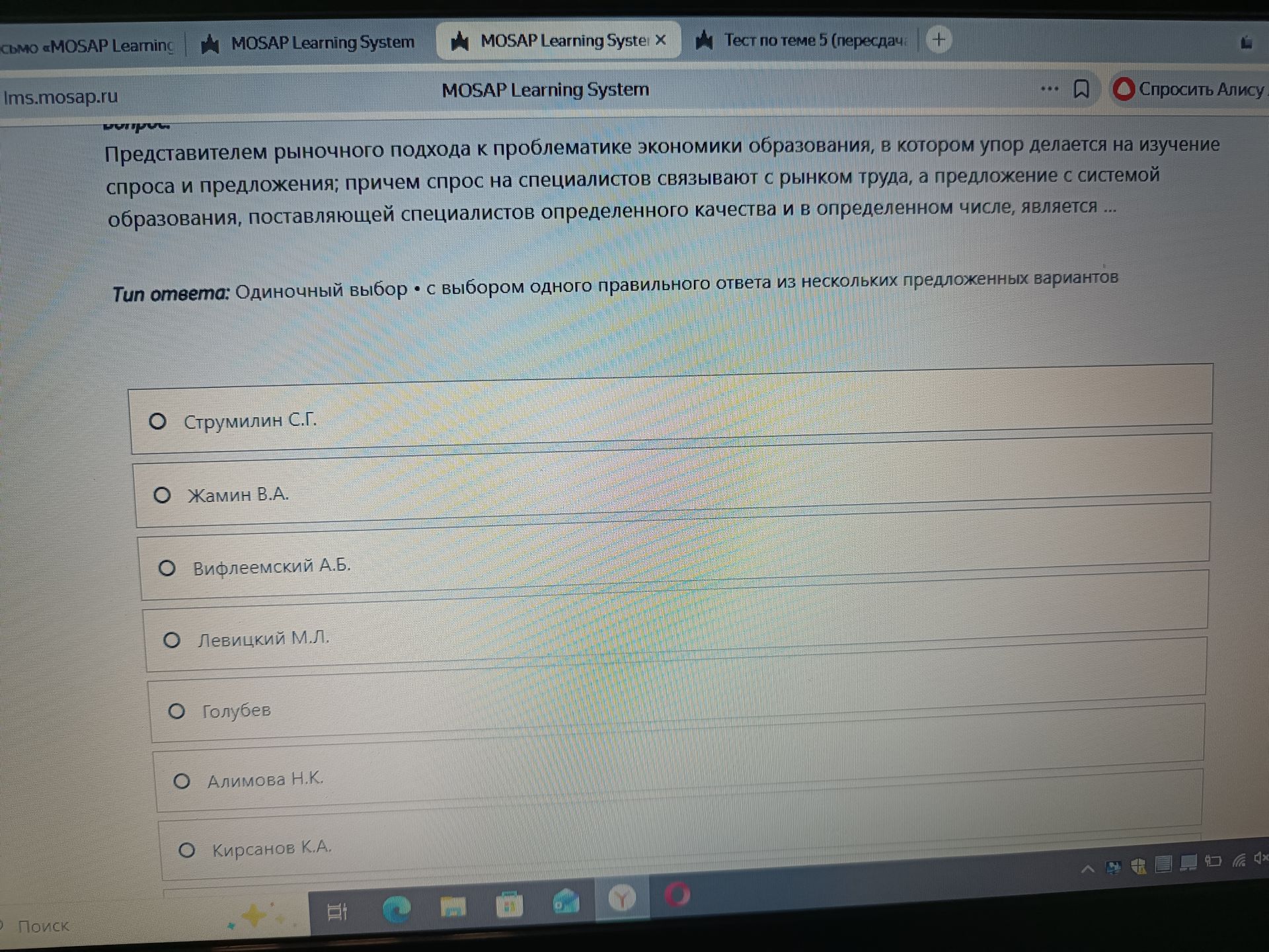Фото задания: Представителем рыночного подхода к проблематике экономики образования, в котором упор делается на изучение спроса и…