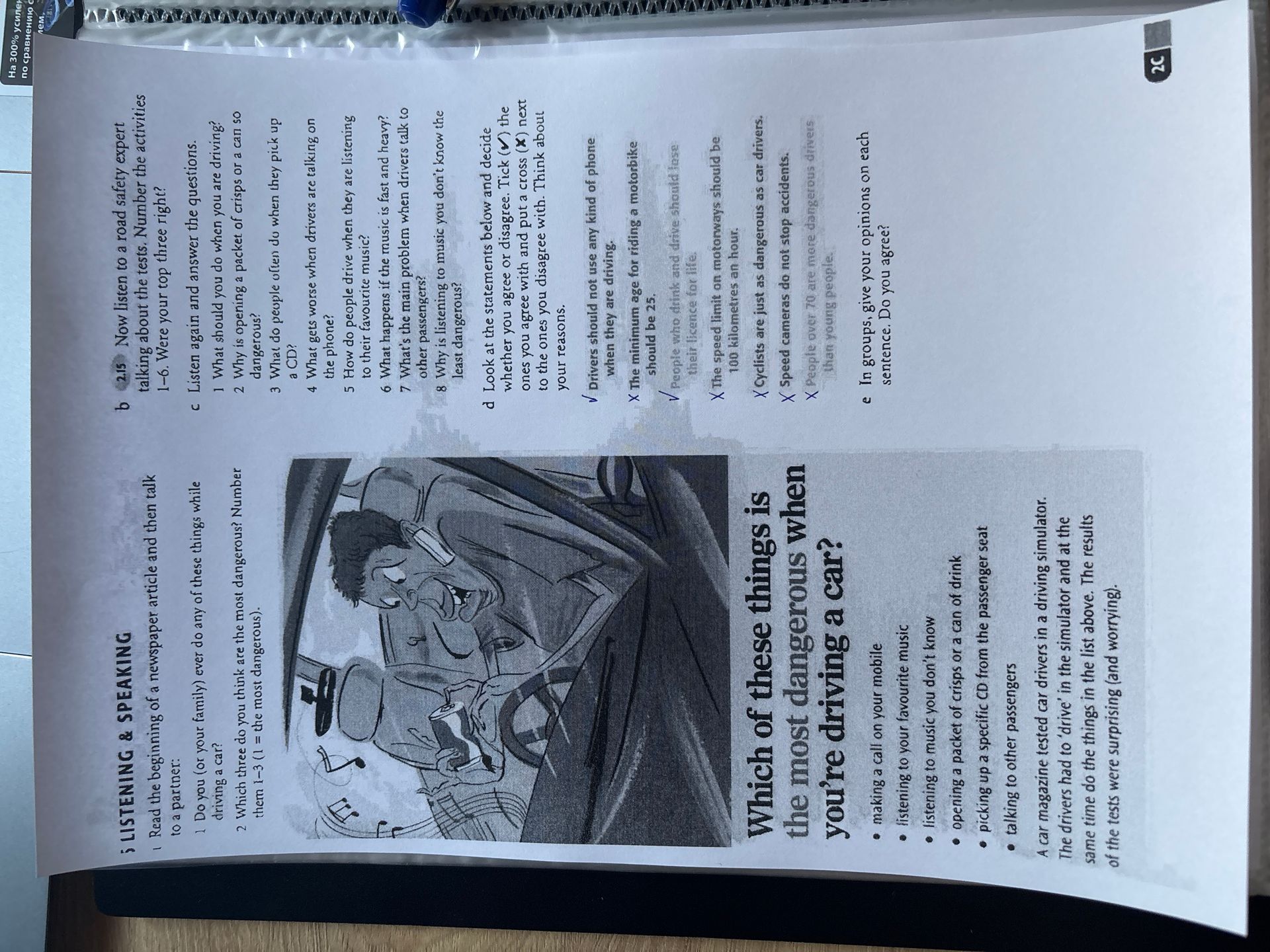 Фото задания: c Listen again and answer the questions. 1 What should you do when you are driving? 2 Why is opening a packet of crisps or…