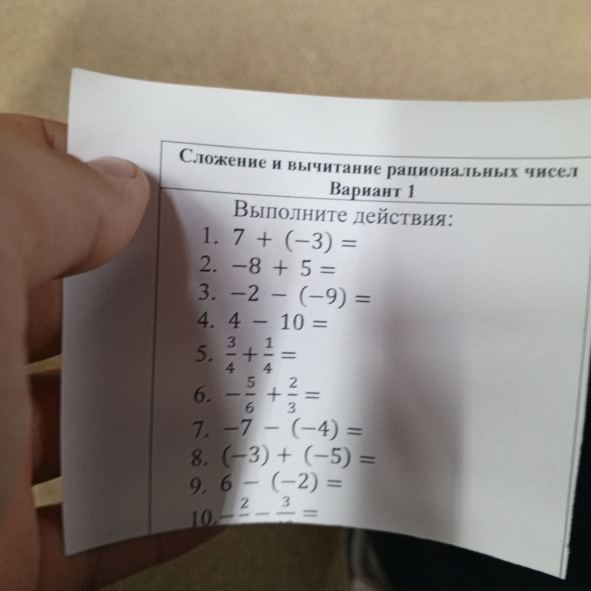 Фото задания