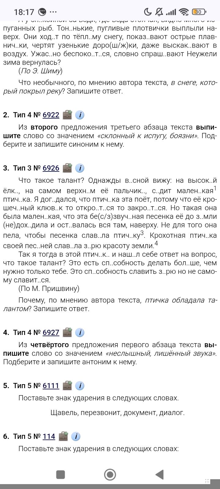 Фото задания