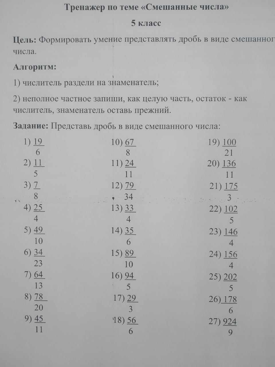 Фото задания: 4) 25/4