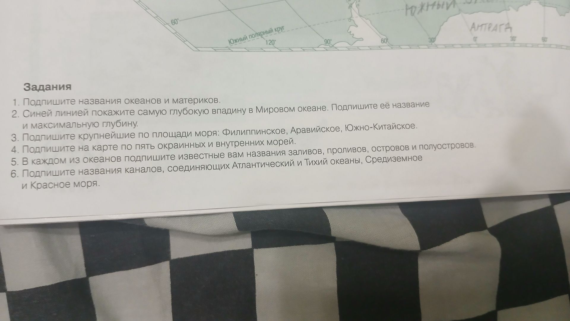 Фото задания: Подпишите названия океанов и материков. 2. Синей линией покажите самую глубокую впадину в Мировом океане. Подпишите её…