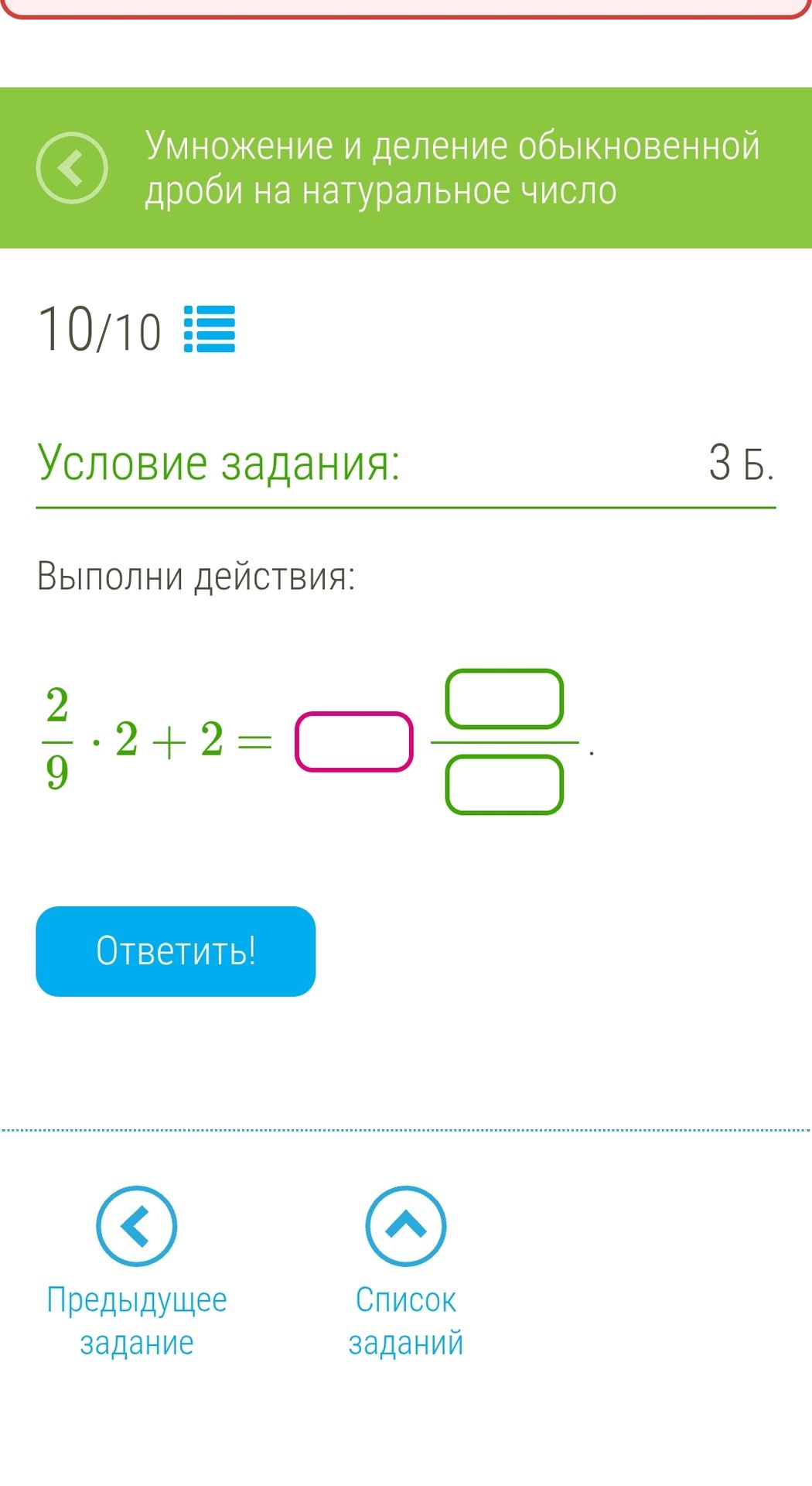 Фото задания