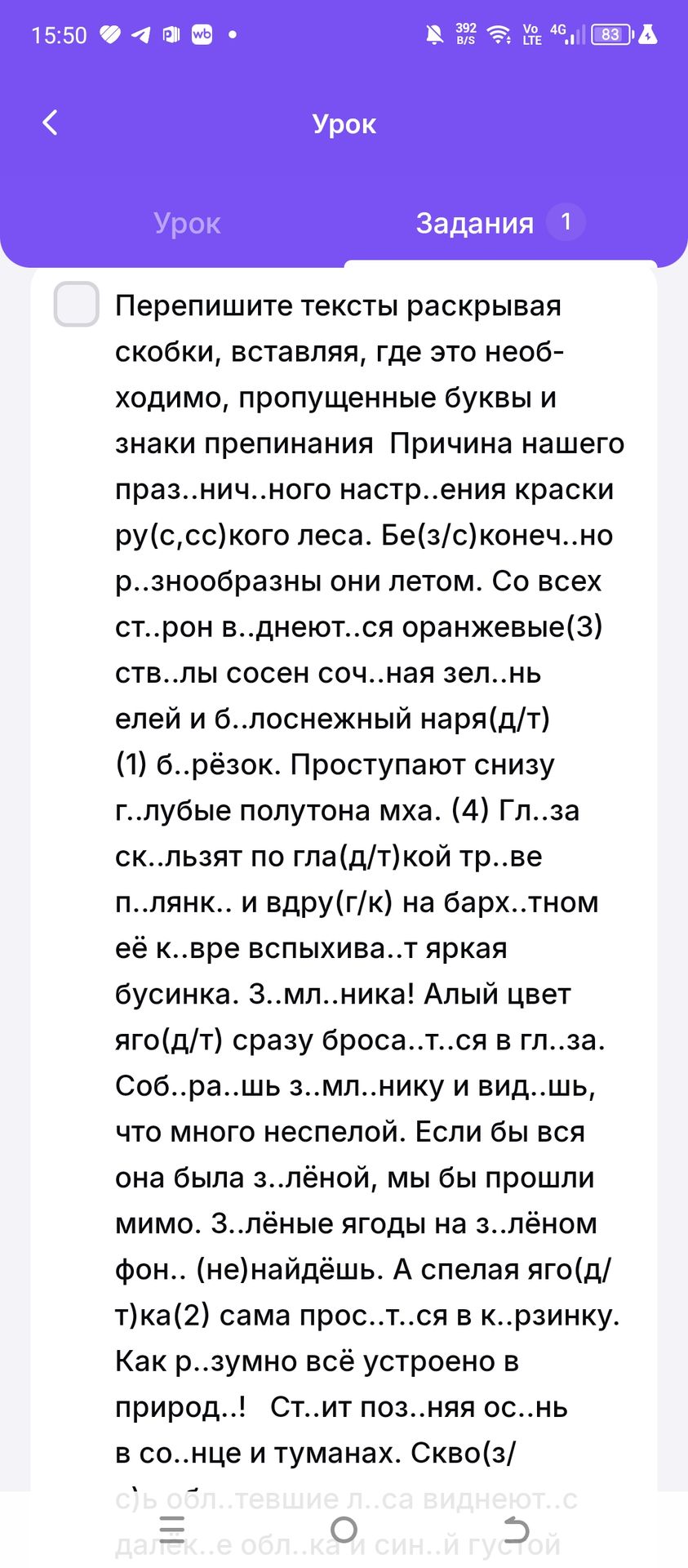 Фото задания