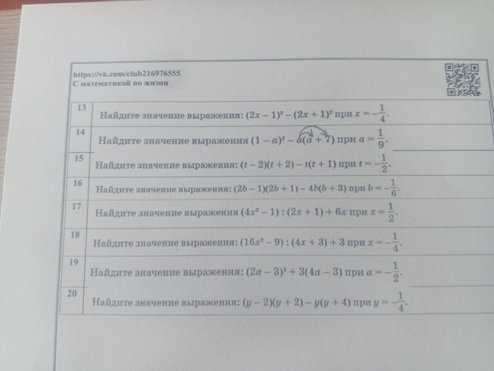 Фото задания