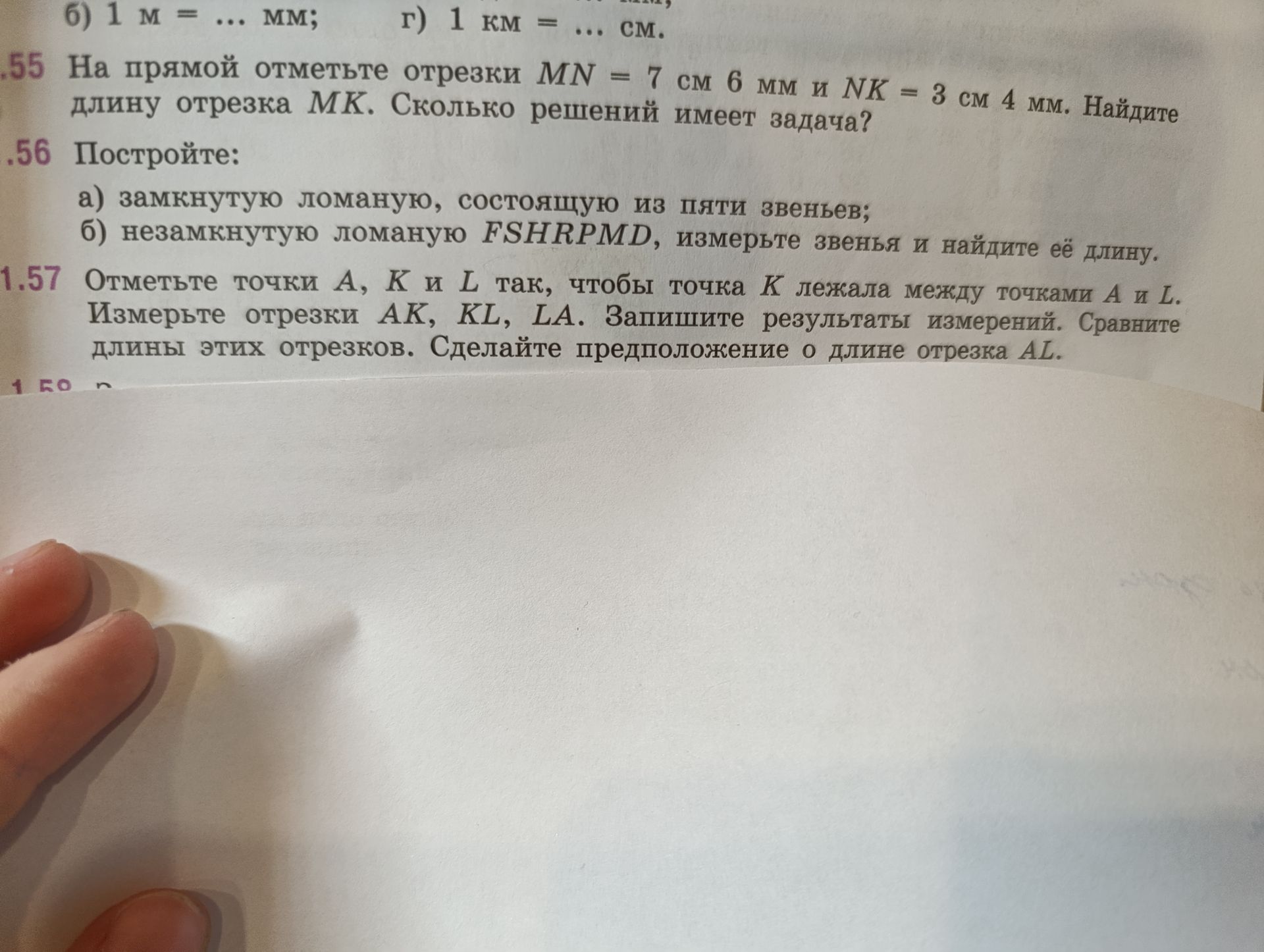 Фото задания: Отметьте точки А, К и L так, чтобы точка К лежала между точками А и L. Измерьте отрезки AK, KL, LA. Запишите результаты…