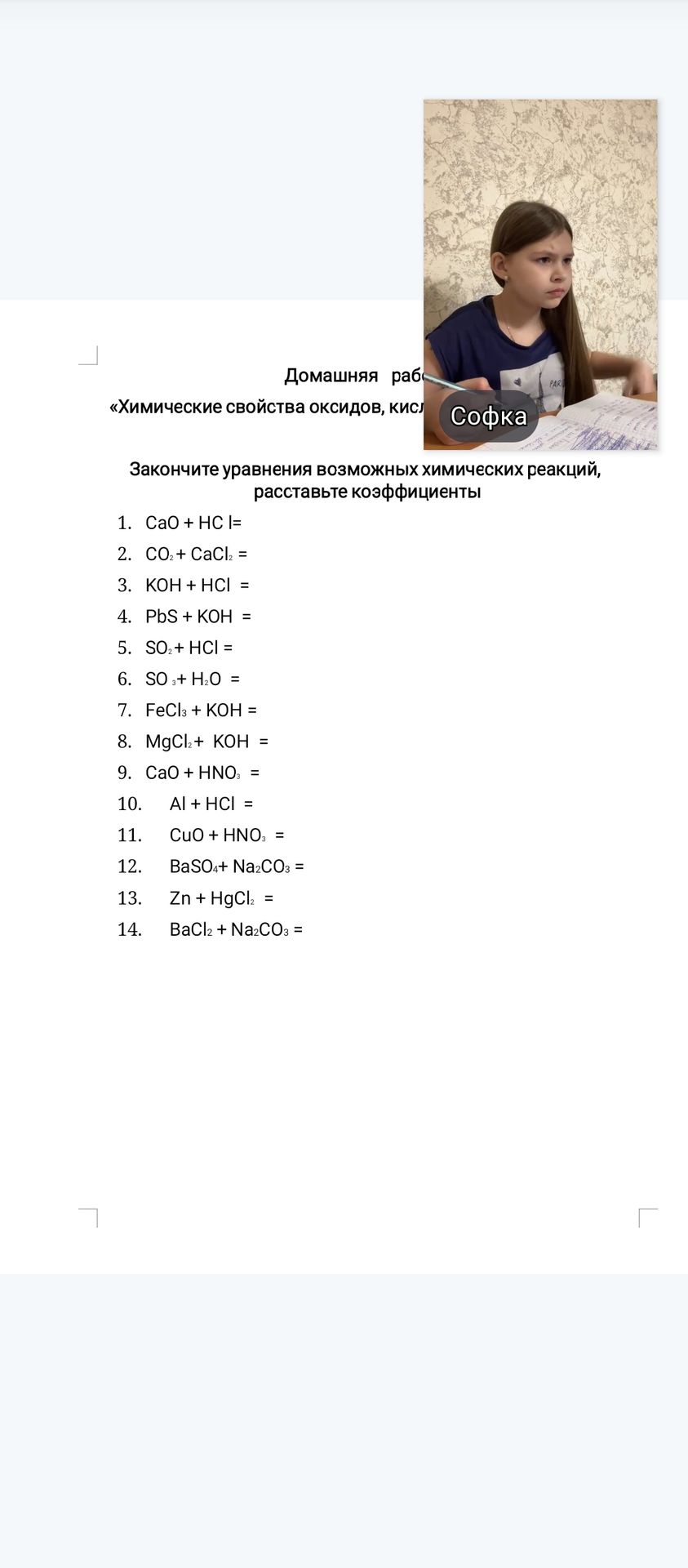 Фото задания: MgCl2+ KOH =