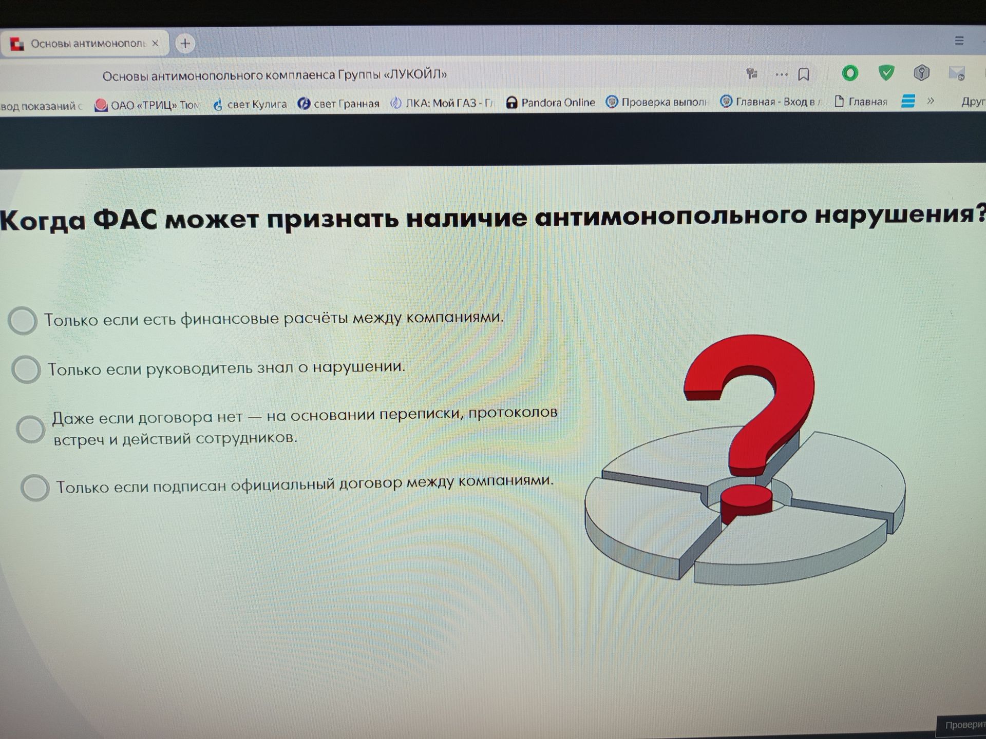 Фото задания: Когда ФАС может признать наличие антимонопольного нарушения?