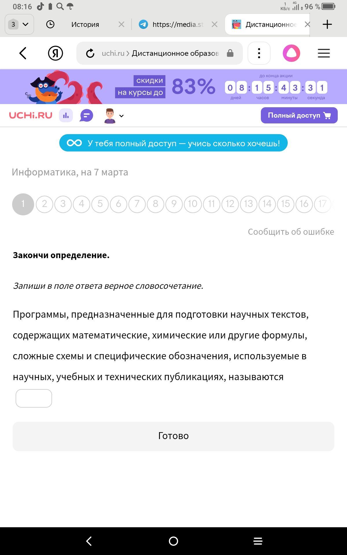 Фото задания