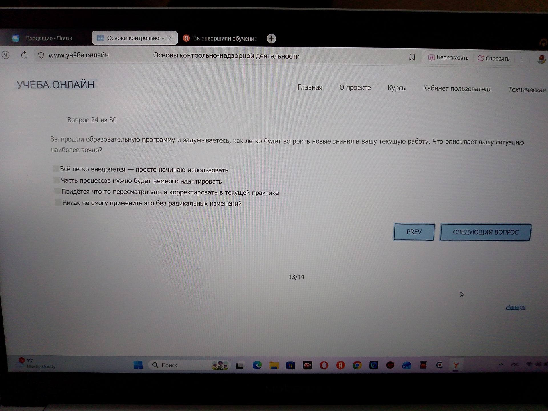 Фото задания: Вы прошли образовательную программу и задумываетесь, как легко будет встроить новые знания в вашу текущую работу. Что…