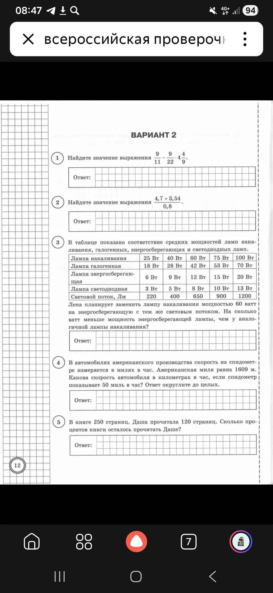 Фото задания