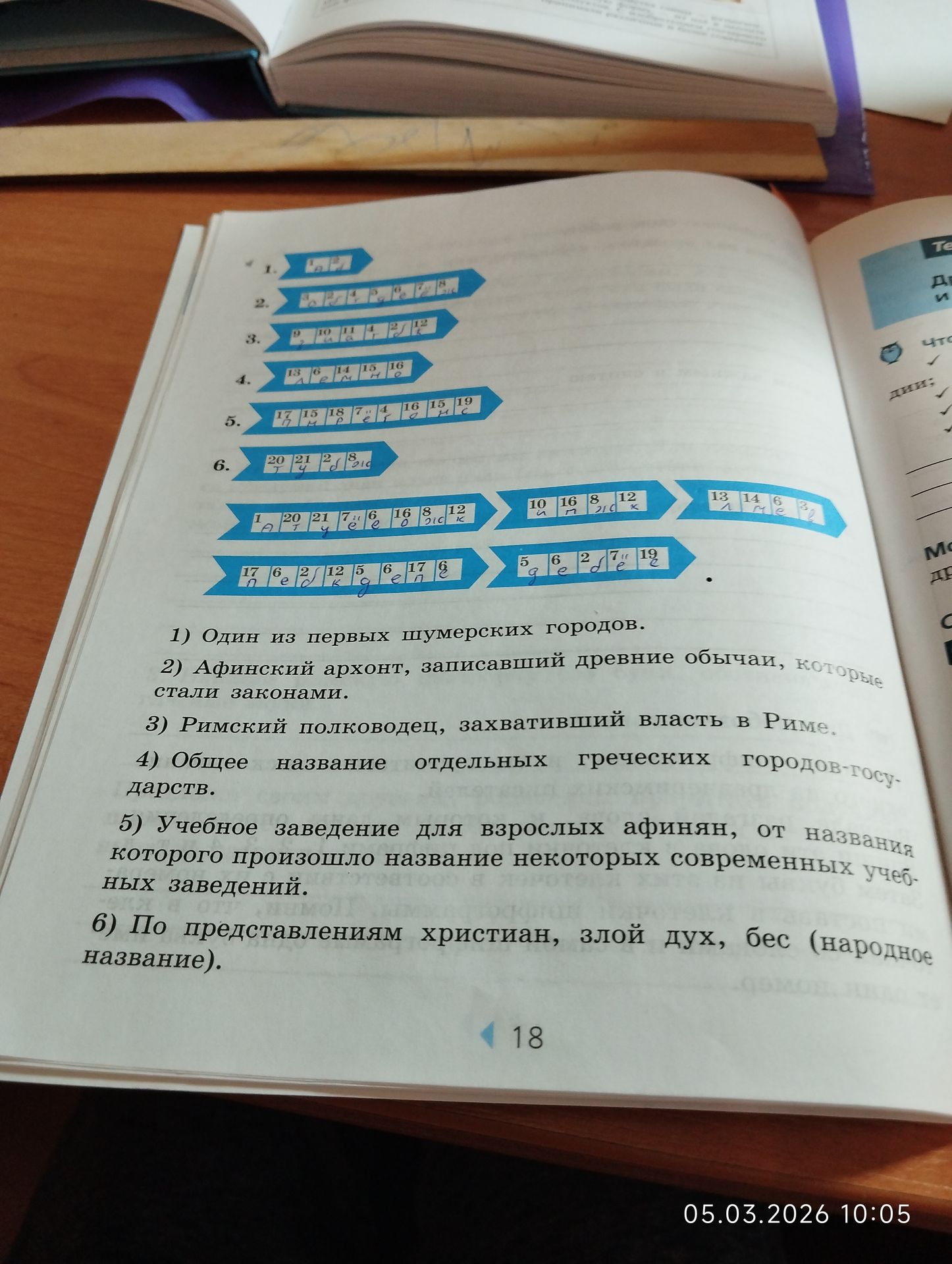 Фото задания: 2. 3. 4. 5. 6.