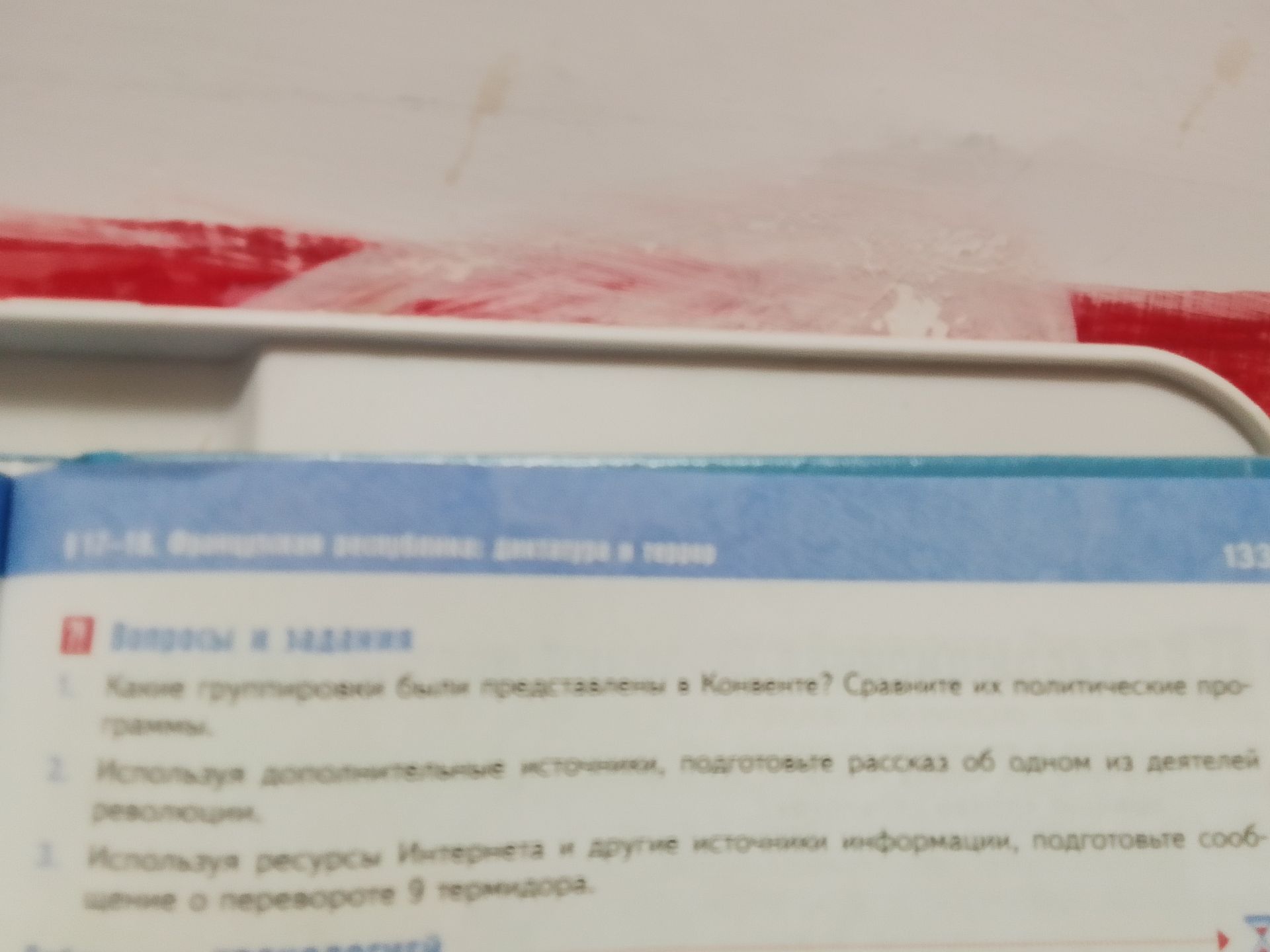 Фото задания: 1. Какие группировки были представлены в Конвенте? Сравните их политические программы.