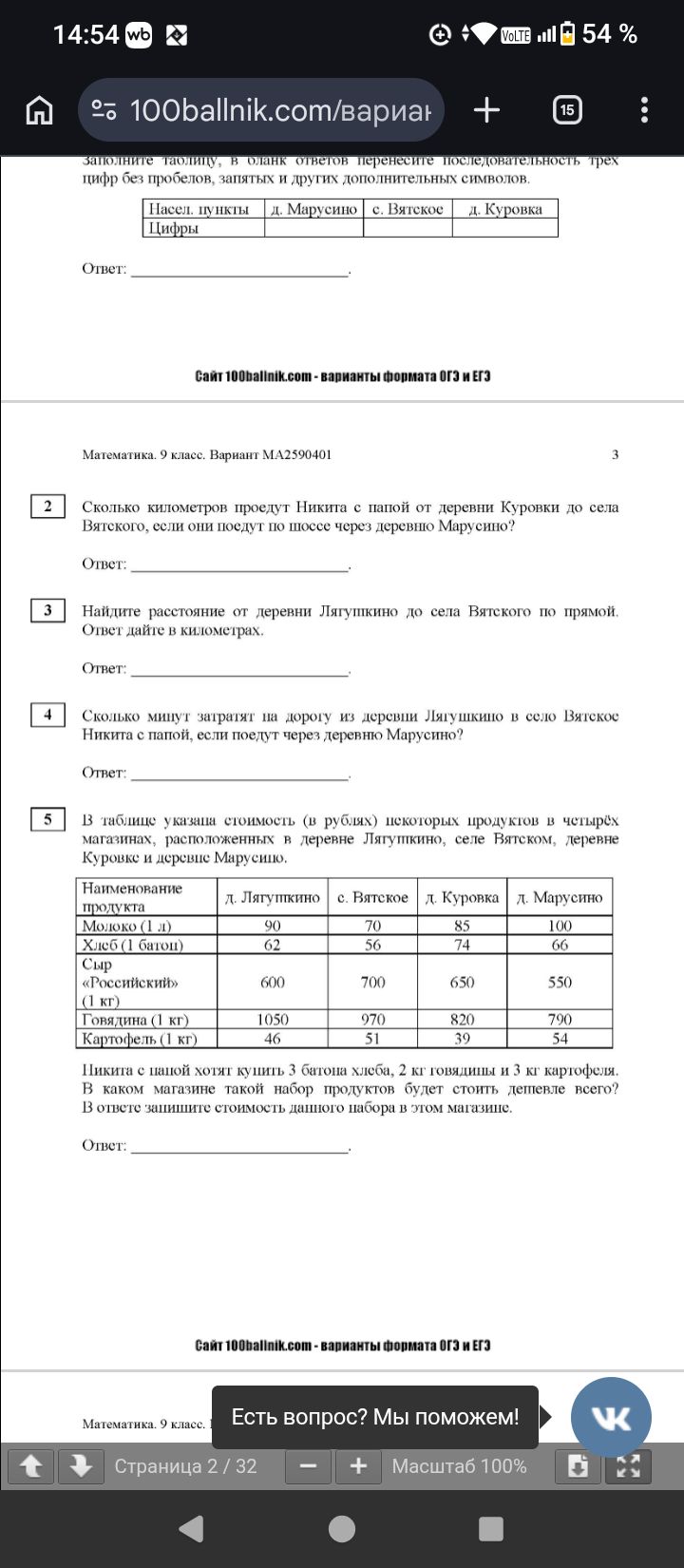 Фото задания