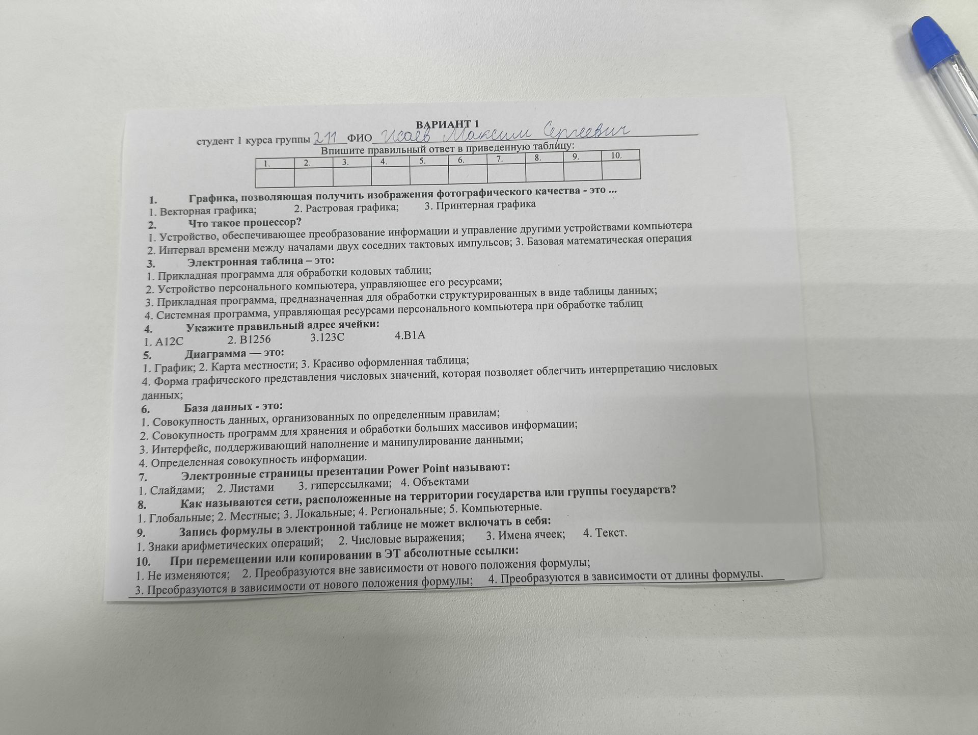 Фото задания