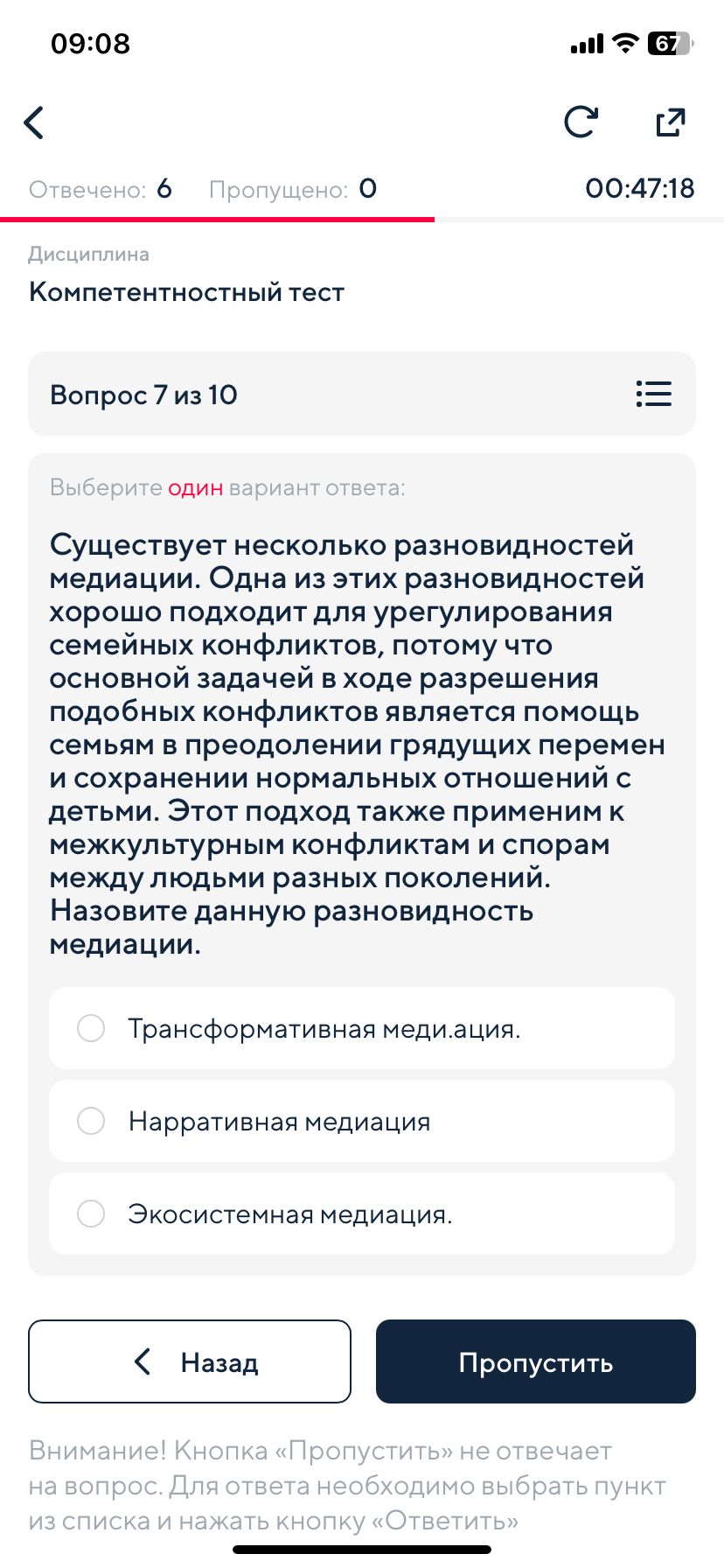 Фото задания: Существует несколько разновидностей медиации. Одна из этих разновидностей хорошо подходит для урегулирования семейных…