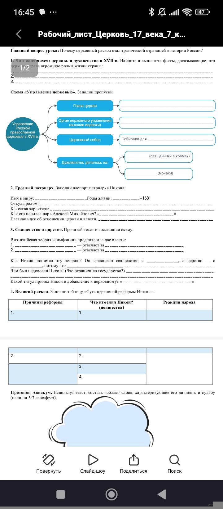 Фото задания