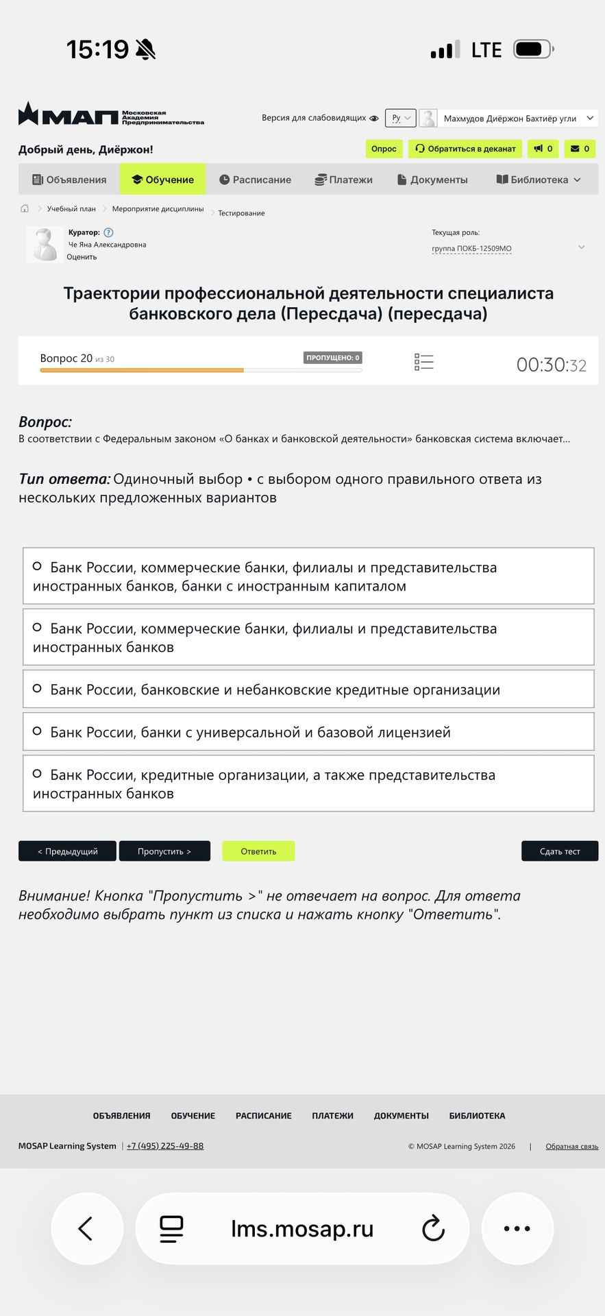 Фото задания: В соответствии с Федеральным законом «О банках и банковской деятельности» банковская система включает...