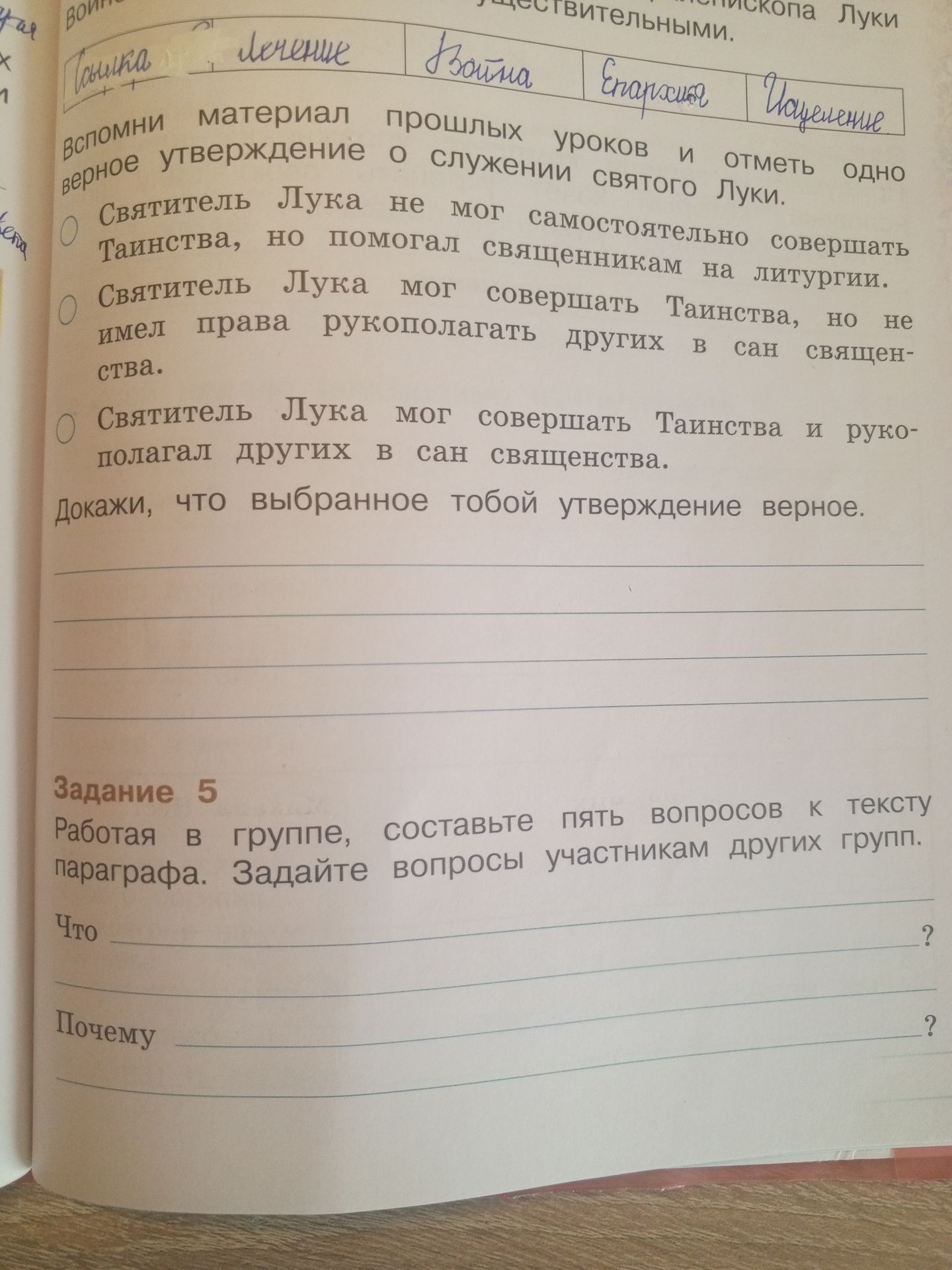 Фото задания