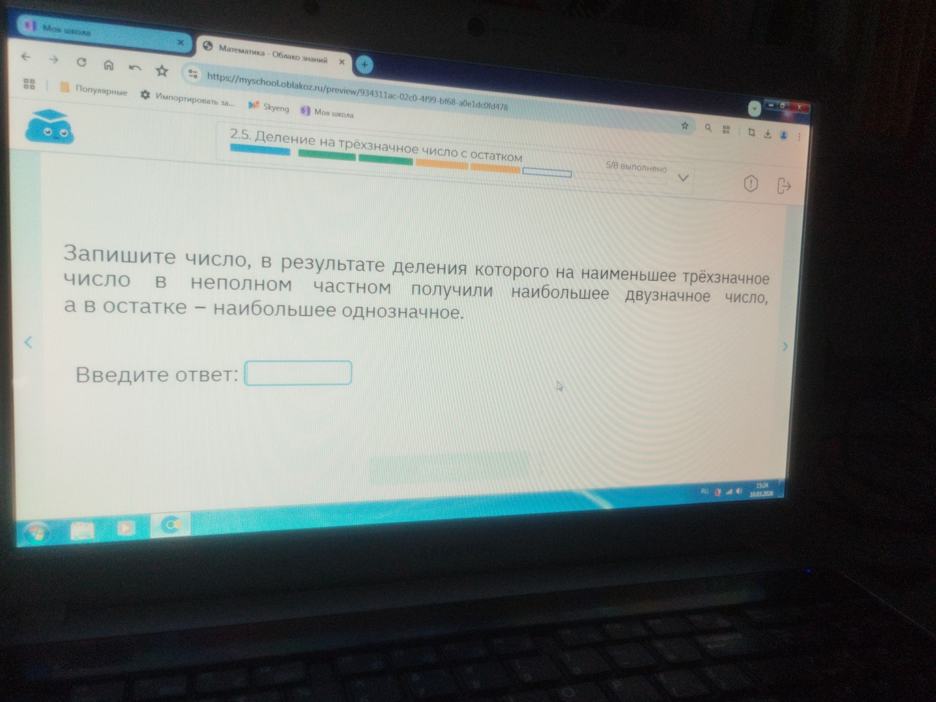 Фото задания: Запишите число, в результате деления которого на наименьшее трёхзначное число в неполном частном получили наибольшее…