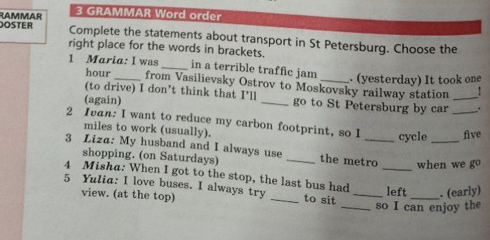 Фото задания: Complete the statements about transport in St Petersburg. Choose the right place for the words in brackets. 1 Maria: I was…