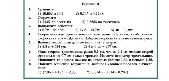 Фото задания: 2) 0,614 (0,314 +0,207).