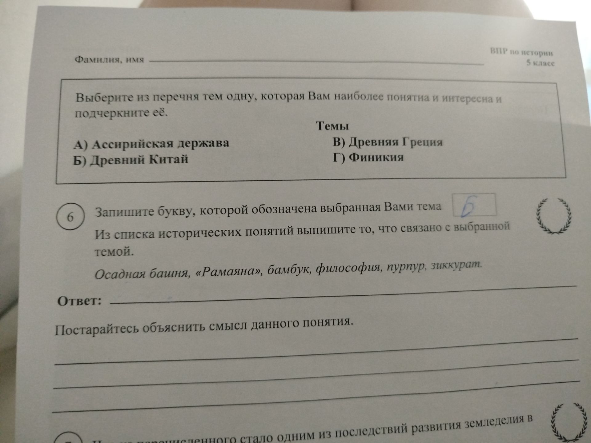 Фото задания