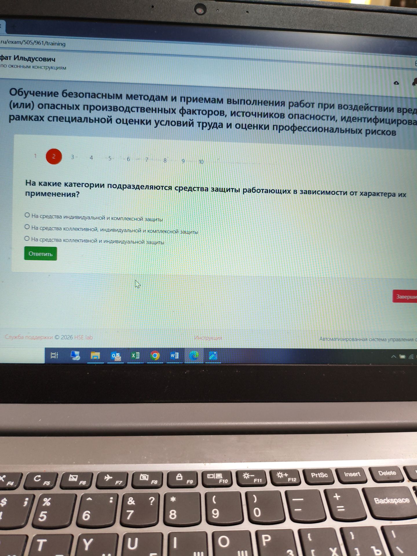Фото задания: На какие категории подразделяются средства защиты работающих в зависимости от характера их применения?