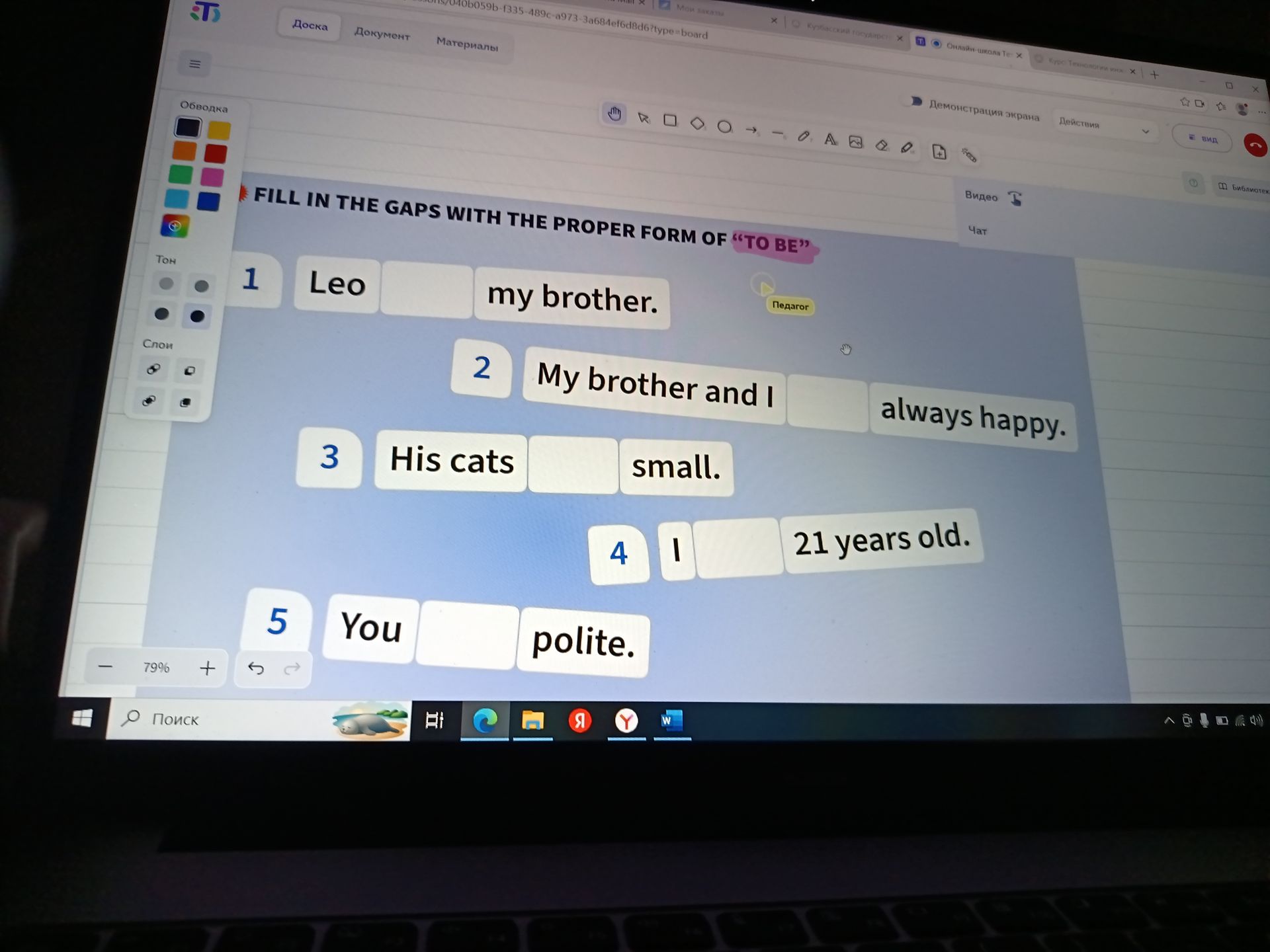 Фото задания
