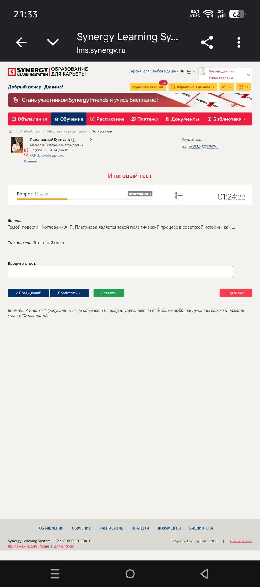 Фото задания