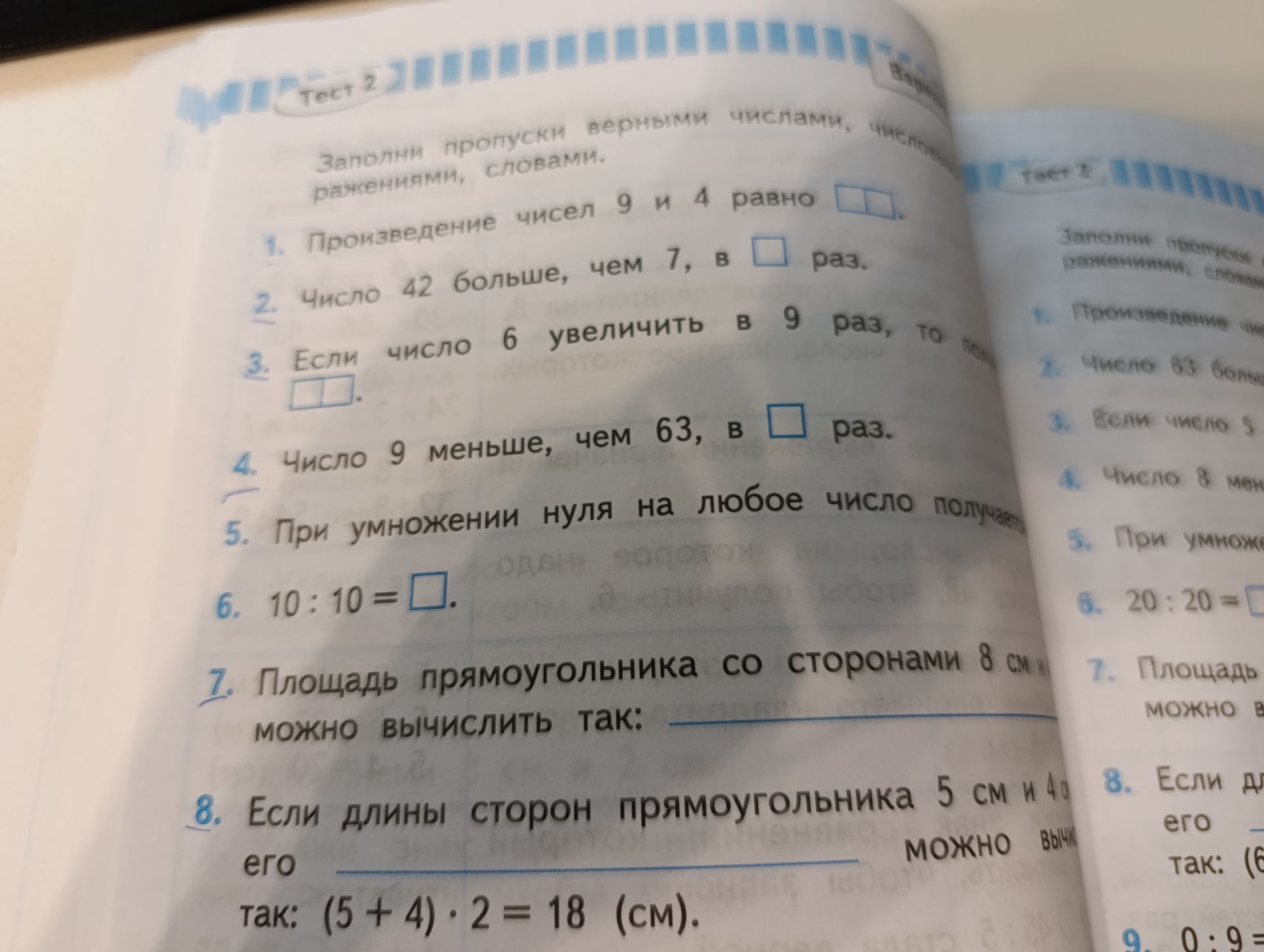 Фото задания: 6. 10:10 =