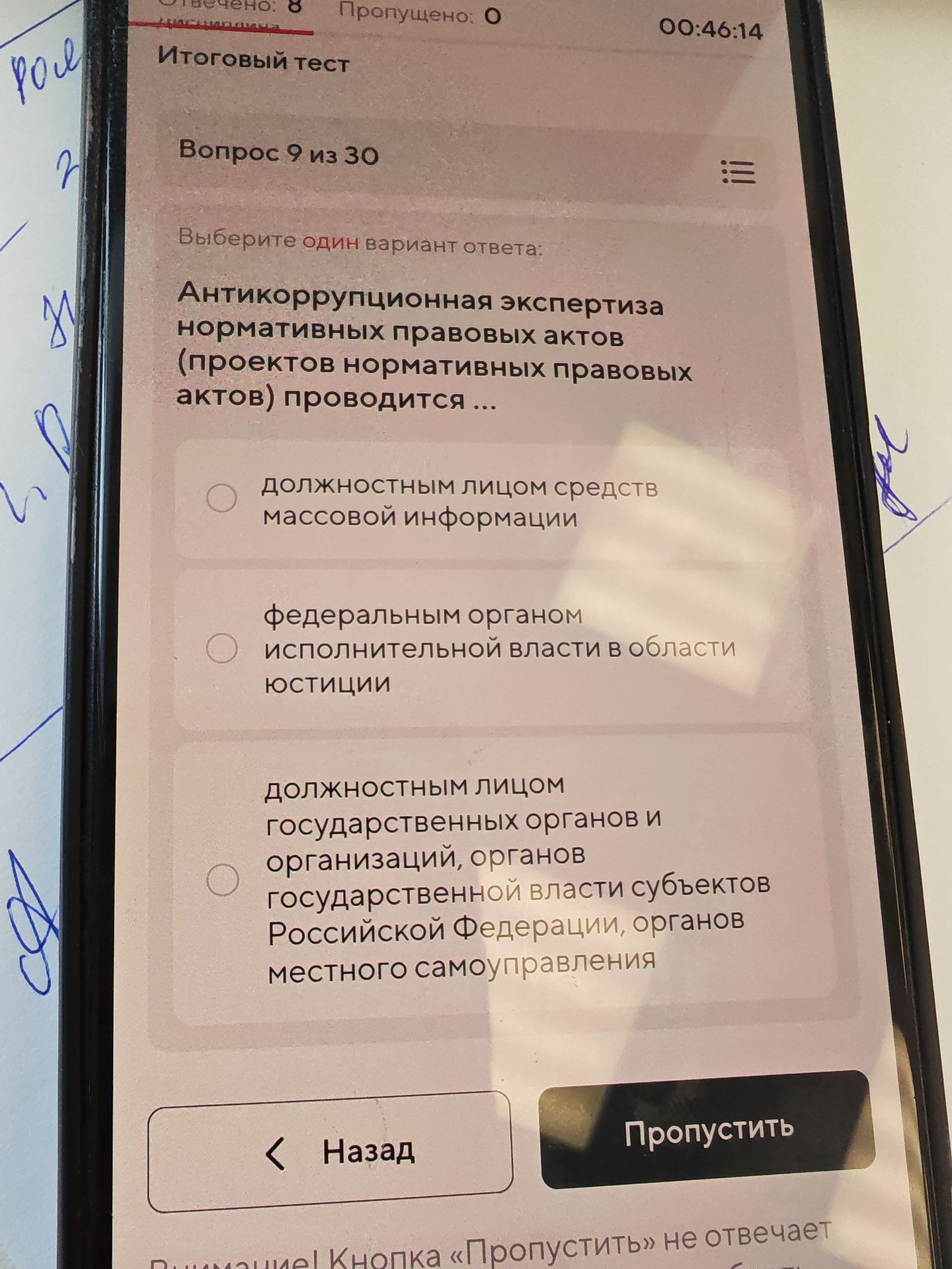 Фото задания: Антикоррупционная экспертиза нормативных правовых актов (проектов нормативных правовых актов) проводится ...