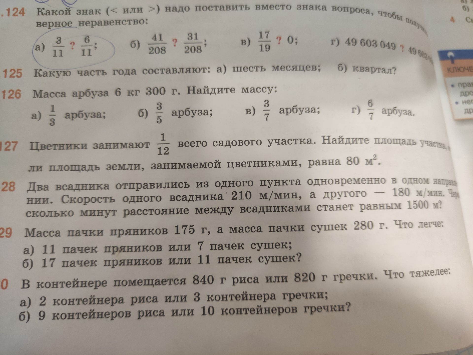Фото задания: 6) 41? 31