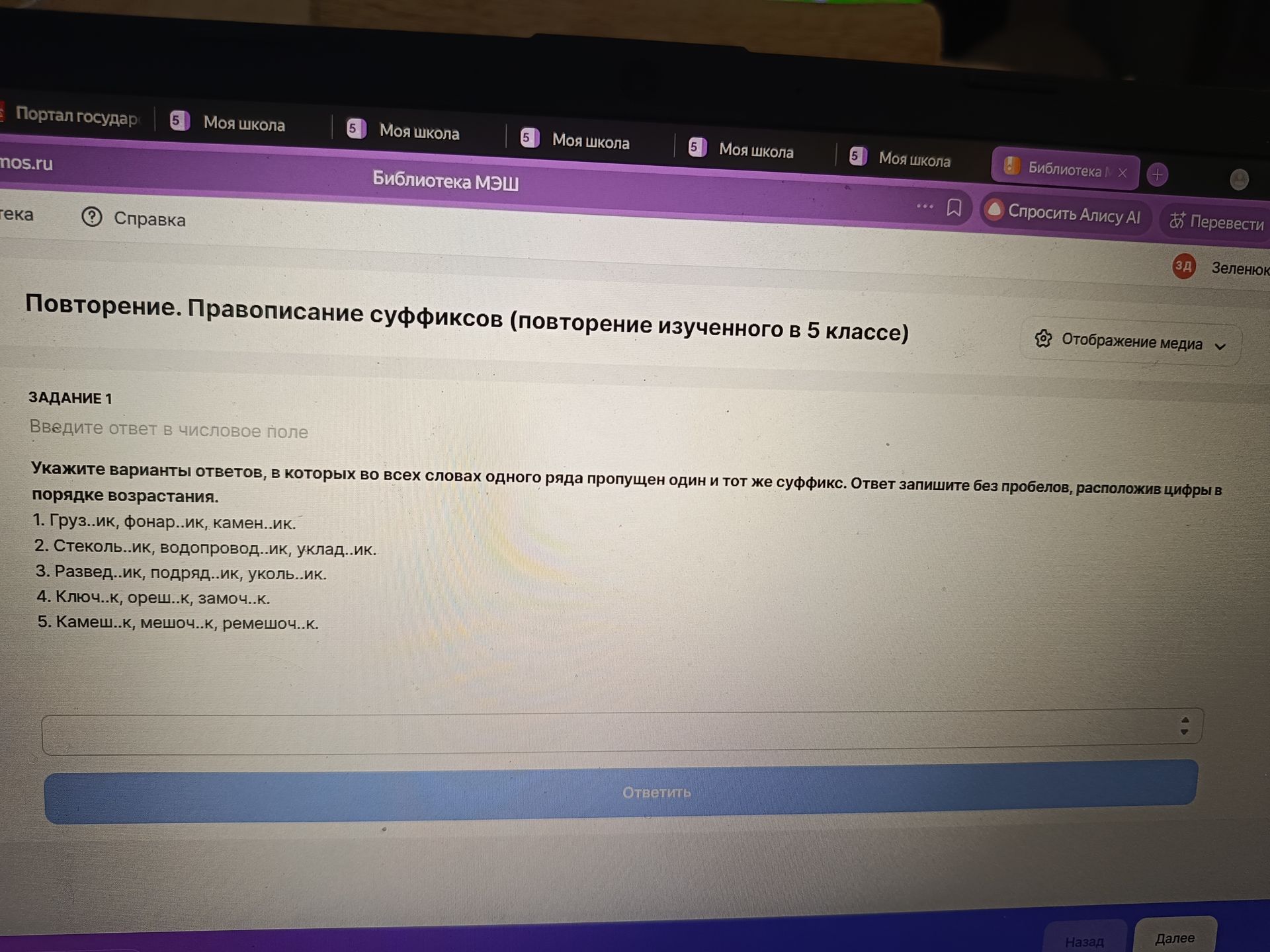 Фото задания: Укажите варианты ответов, в которых во всех словах одного ряда пропущен один и тот же суффикс. Ответ запишите без пробелов,…