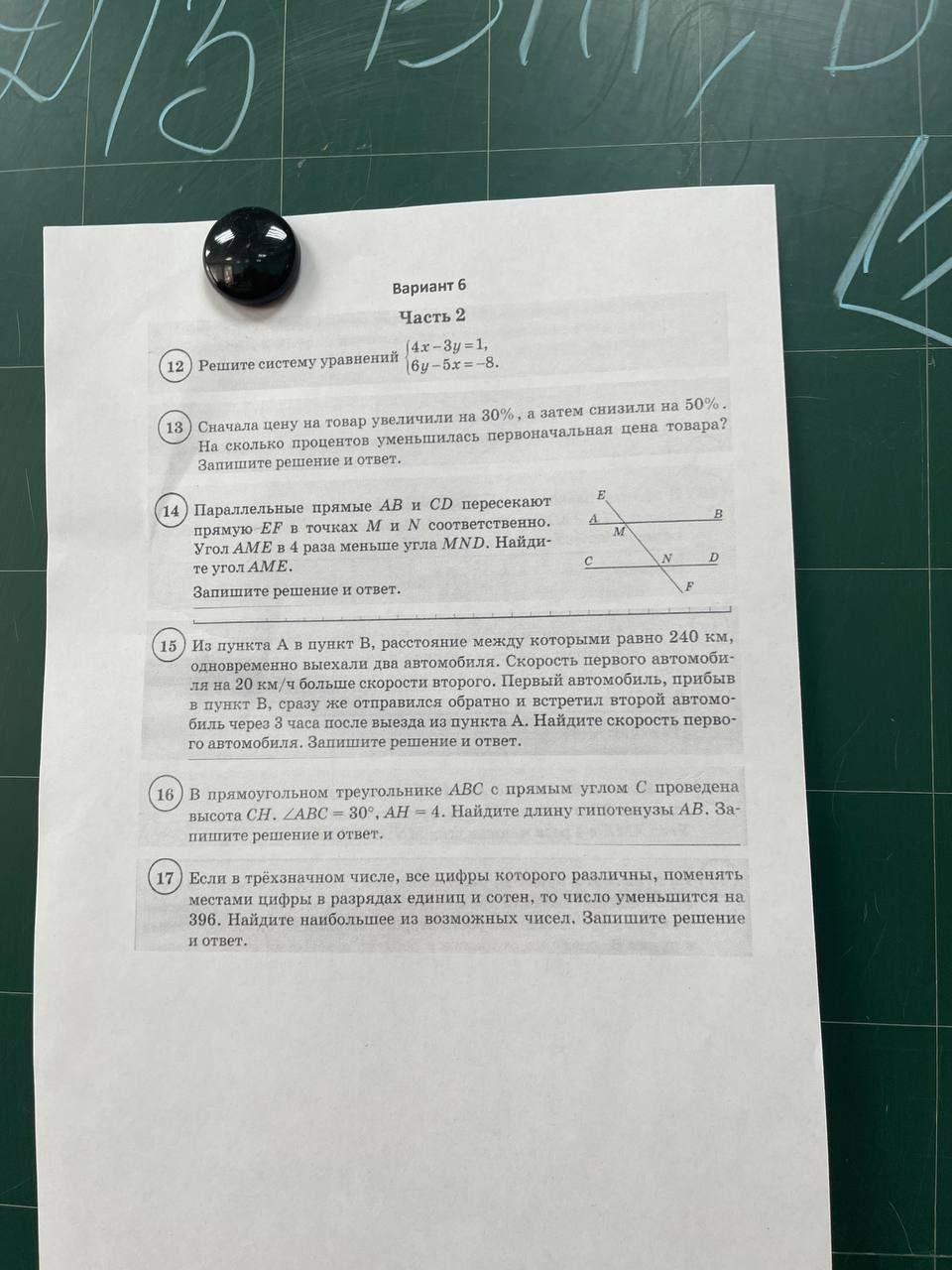 Фото задания: Если в трёхзначном числе, все цифры которого различны, поменять местами цифры в разрядах единиц и сотен, то число…
