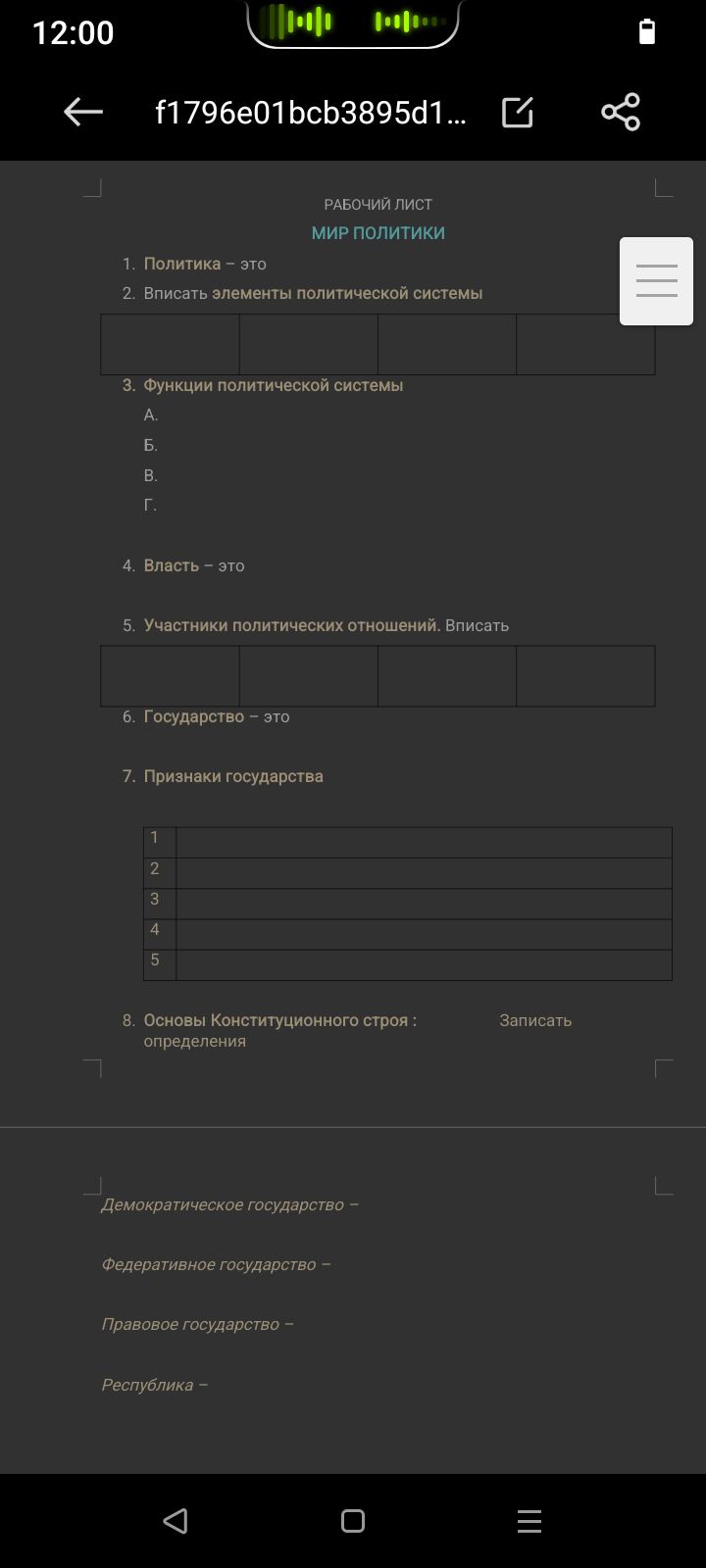 Фото задания