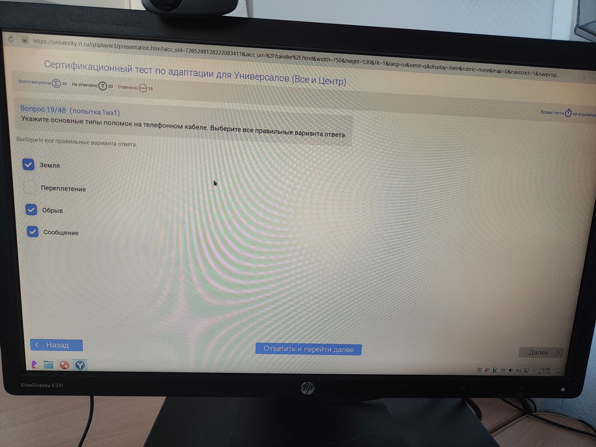 Фото задания: Укажите основные типы поломок на телефонном кабеле. Выберите все правильные варианта ответа.