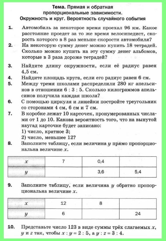 Фото задания: Заполните таблицу, если величина у прямо пропорциональна величине х.