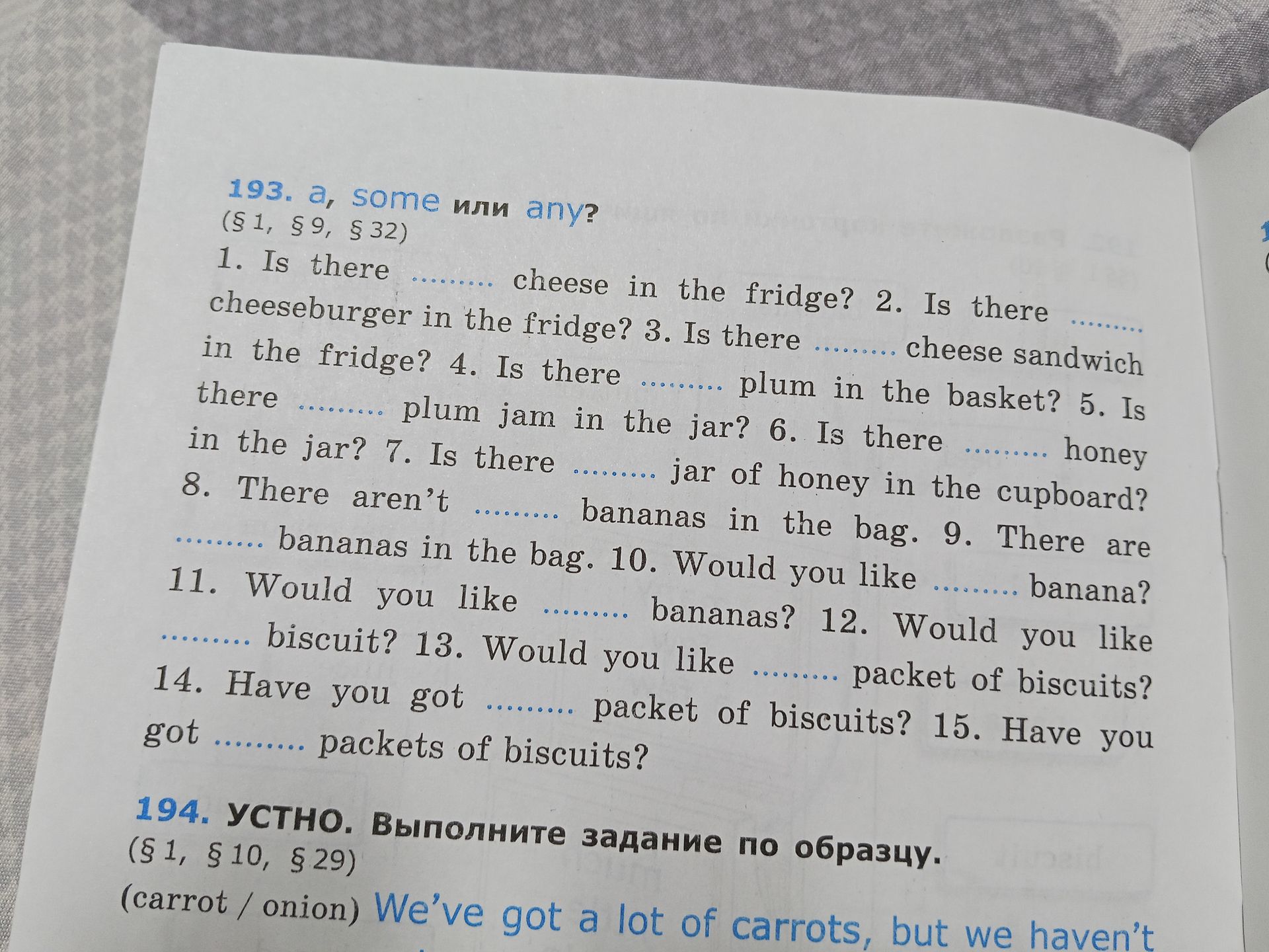 Фото задания: 193. a, some или any? (§1, §9, § 32) 1. Is there ......... cheese in the fridge? 2. Is there ......... cheese sandwich…